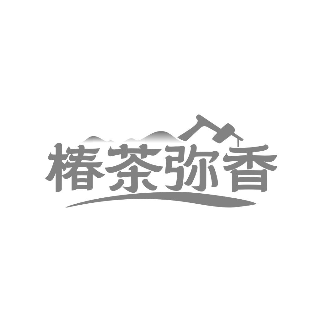 椿茶弥香