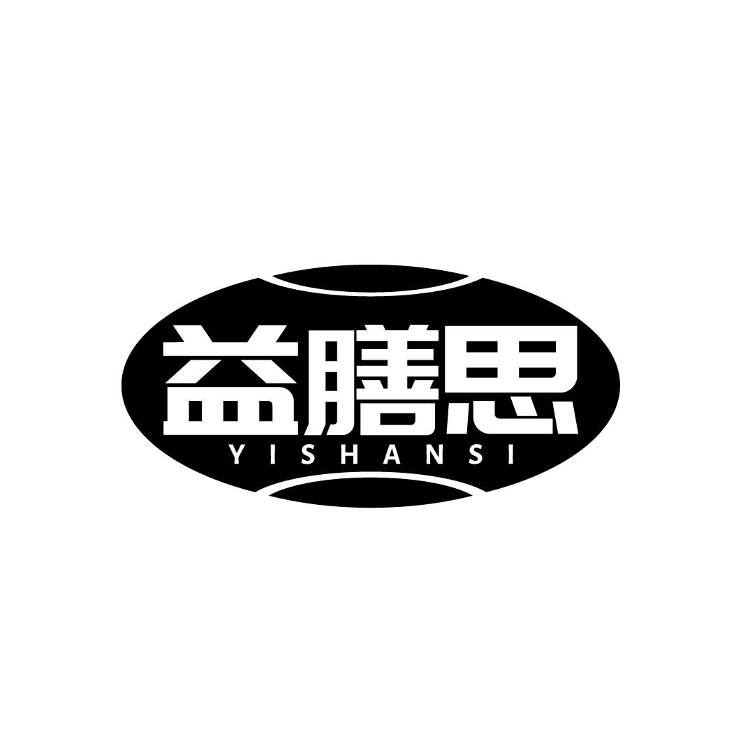 益膳思