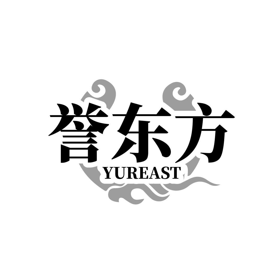誉东方 YUREAST
