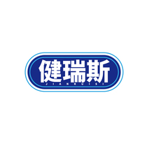 健瑞斯JIANRUISI