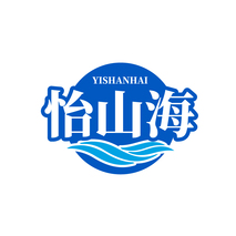 怡山海YISHANHAI