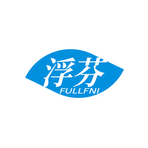浮芬FULLFNI