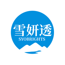 雪妍透SYOBRIGHTS