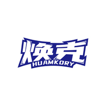 焕克HUAMKORY