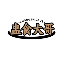 盅食大哥ZHONGSHIDAGE