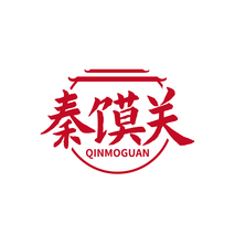 秦馍关QINMOGUAN