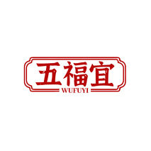 五福宜WUFUYI