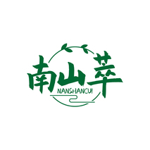 南山萃NANSHANCUI