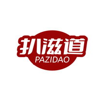 扒滋道PAZIDAO
