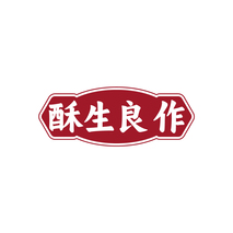 酥生良作