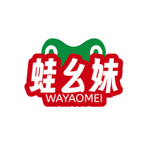 蛙幺妹WAYAOMEI