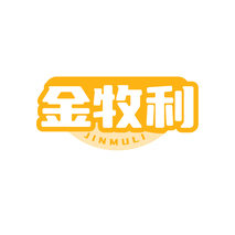 金牧利JINMULI