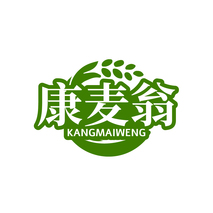 康麦翁KANGMAIWENG