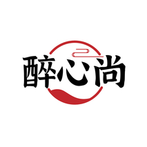 醉心尚