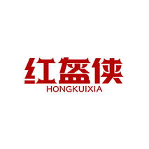 红盔侠HONGKUIXIA