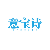 意宝诗EYBOSIY