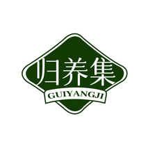归养集GUIYANGJI