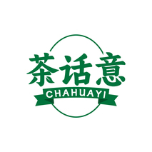 茶话意CHAHUAYI