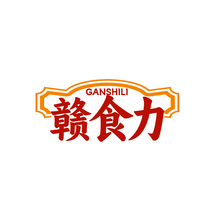 赣食力GANSHILI