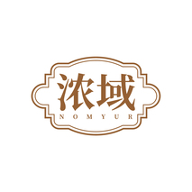 浓域NOMYUR