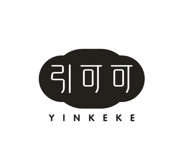 引可可