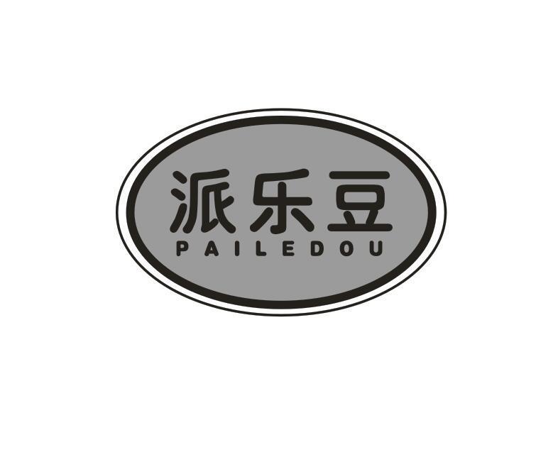 派乐豆