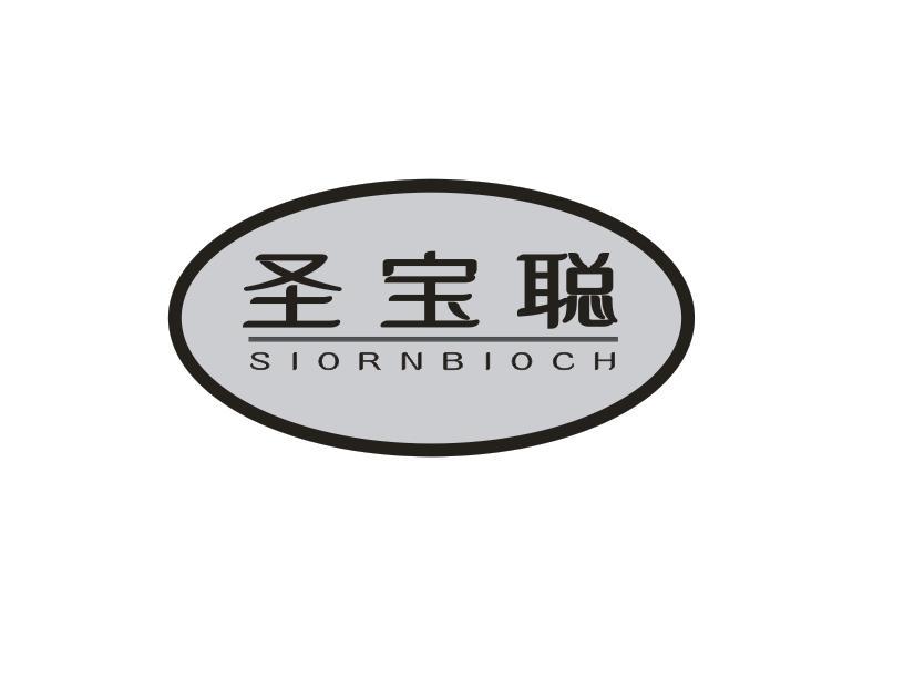 圣宝聪