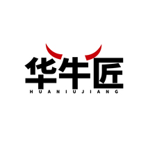 华牛匠HUANIUJIANG