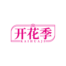 开花季KAIHUAJI