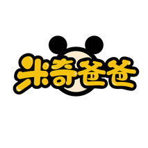 米奇爸爸 MITCHPAPA