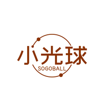 小光球SOGOBALL