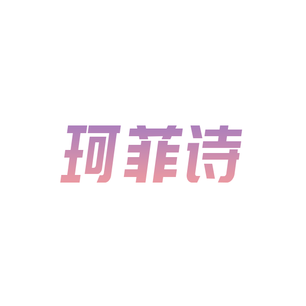 喵攻略
