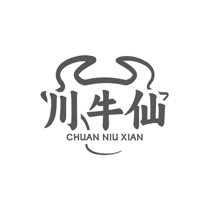 川牛仙