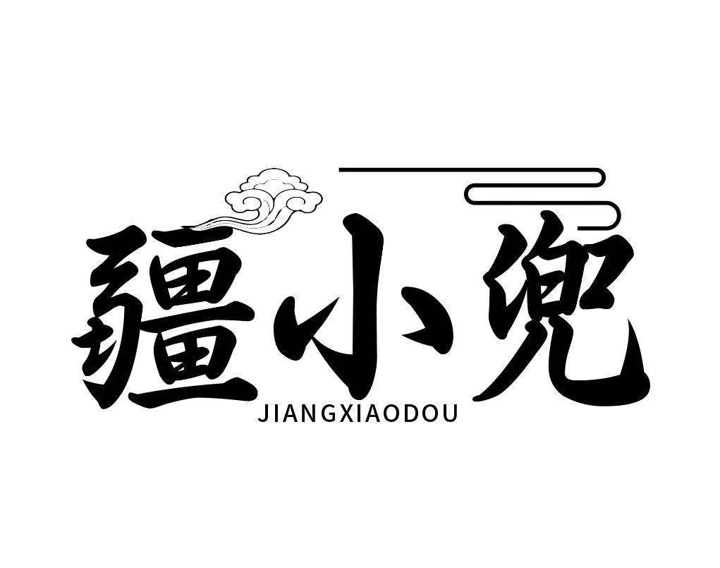 疆小兜
