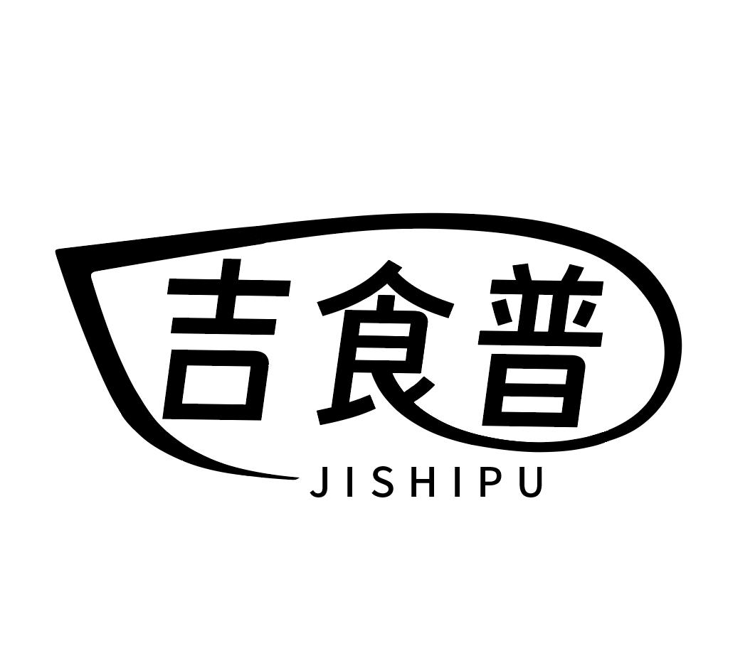 吉食普