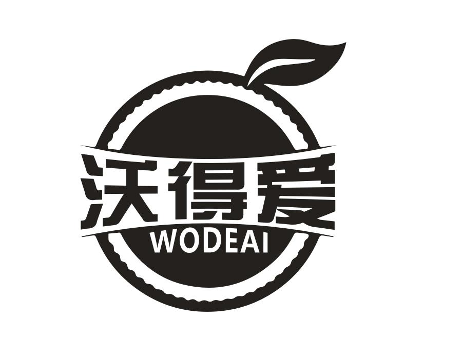 沃得爱