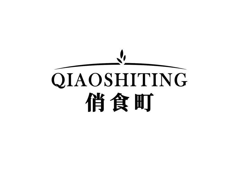 俏食町