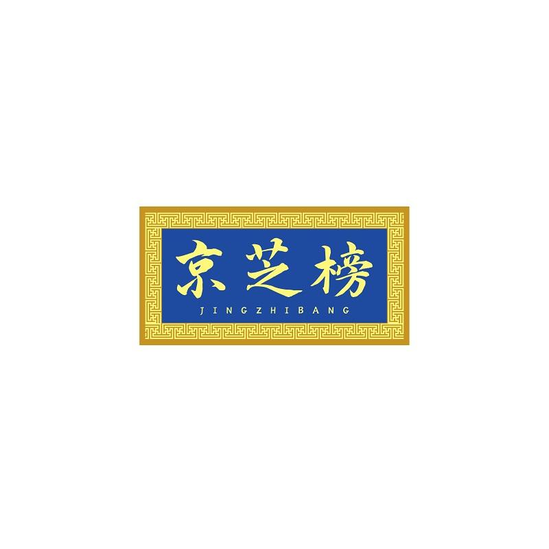 京芝榜JINGZHIBANG