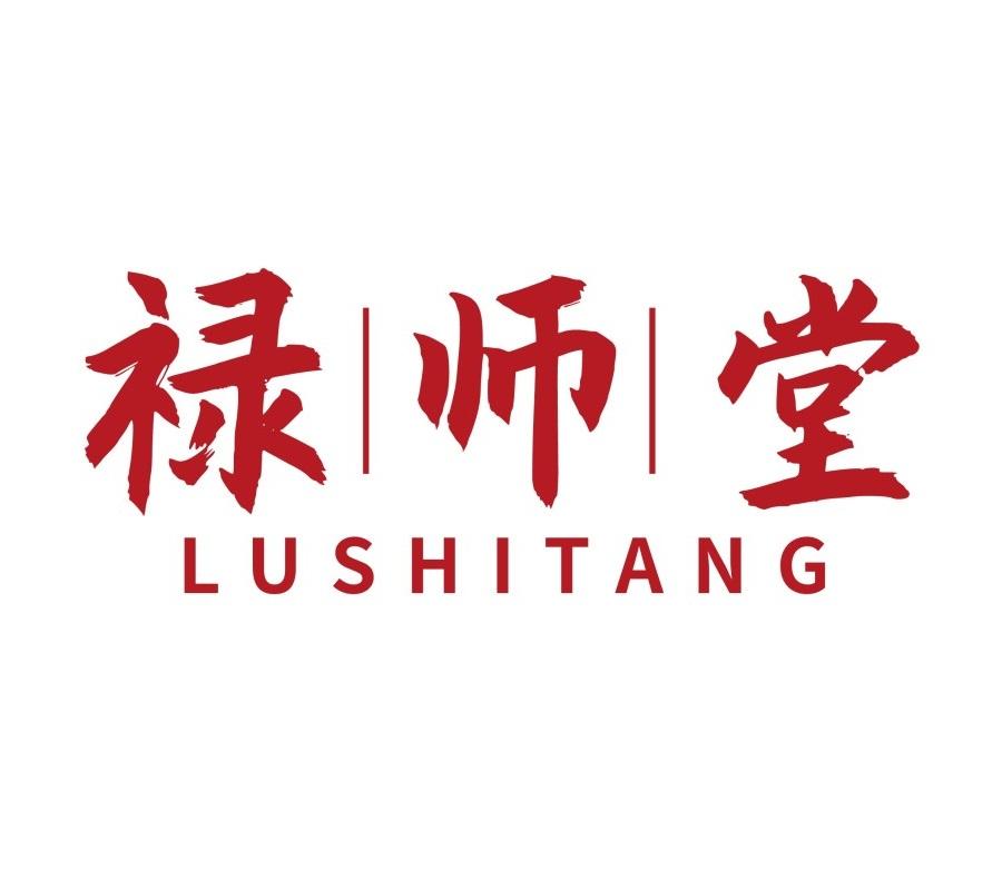 禄师堂