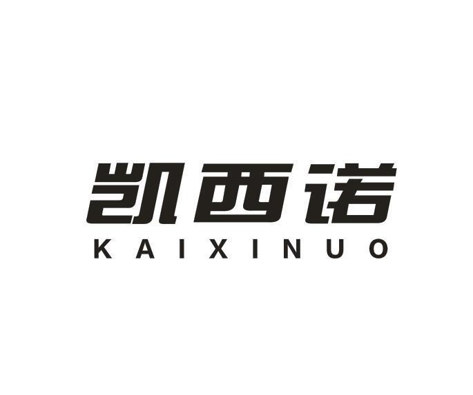 凯西诺