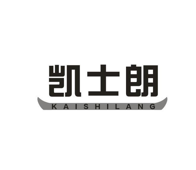 凯士朗