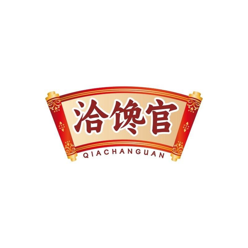 洽馋官QIACHANGUAN