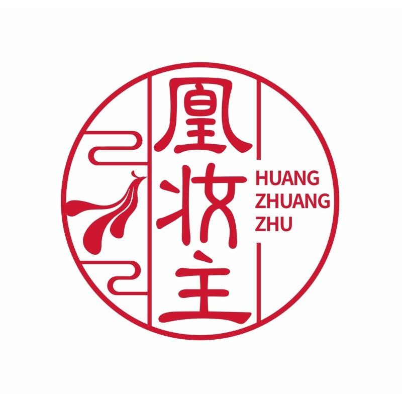 凰妆主HUANGZHUANGZHU