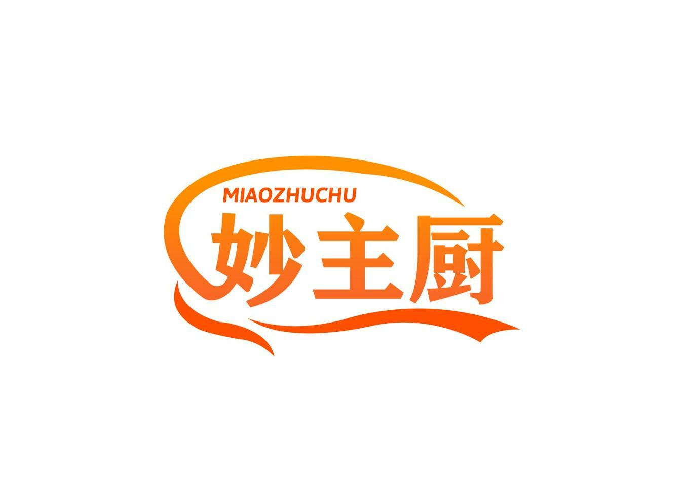 妙主厨
