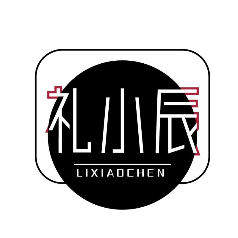 礼小辰