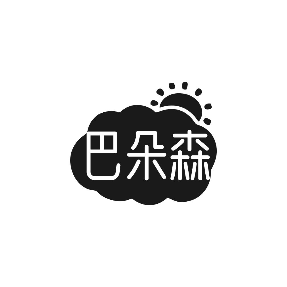 巴朵森