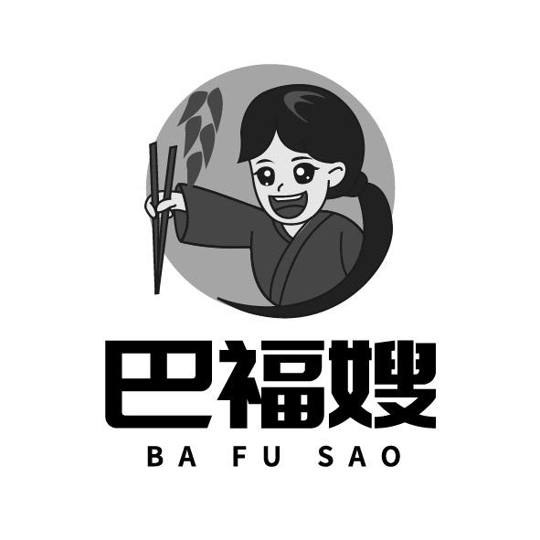 巴福嫂