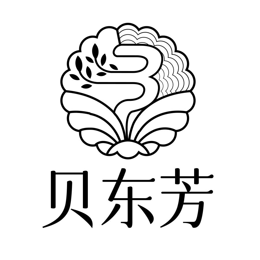 贝东芳