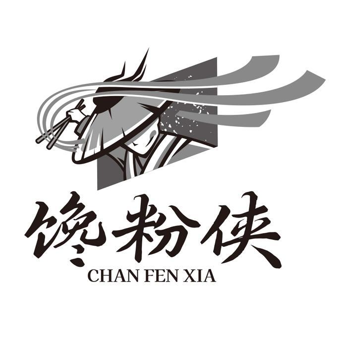 馋粉侠