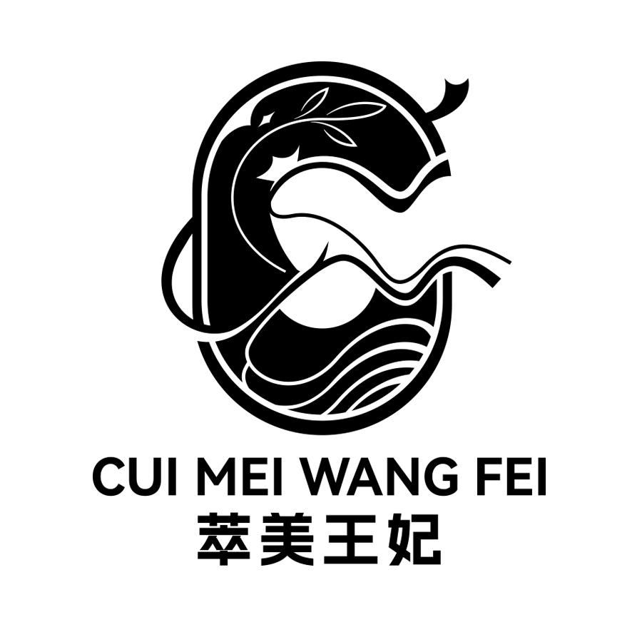 萃美王妃